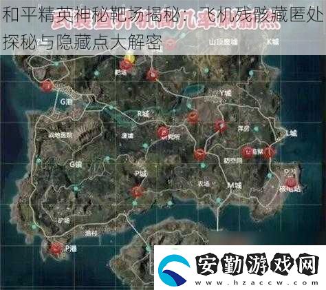 和平精英神秘靶場(chǎng)揭秘