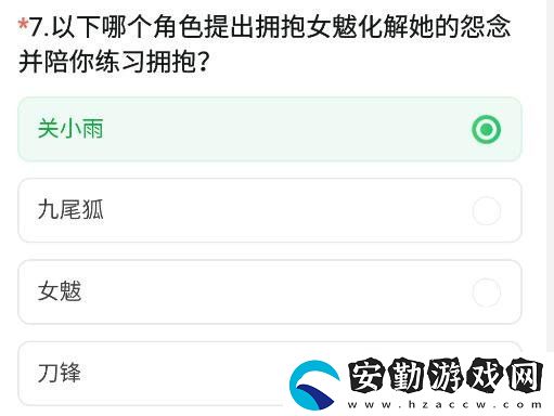 CF手游體驗(yàn)服11月問(wèn)卷答案