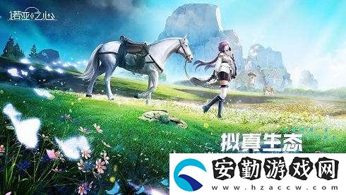 諾亞之心英雄無敵奇遇任務(wù)怎么完成