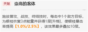 崩壞星穹鐵道銀枝值得培養(yǎng)嗎