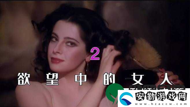法國(guó)貴婦性猛交