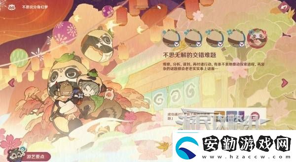 原神不思議分身幻夢(mèng)第五天攻略不思議分身幻夢(mèng)第5天獎(jiǎng)勵(lì)怎么拿