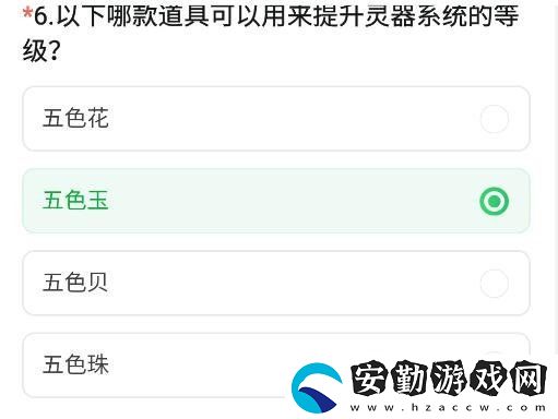 CF手游體驗(yàn)服11月問(wèn)卷答案