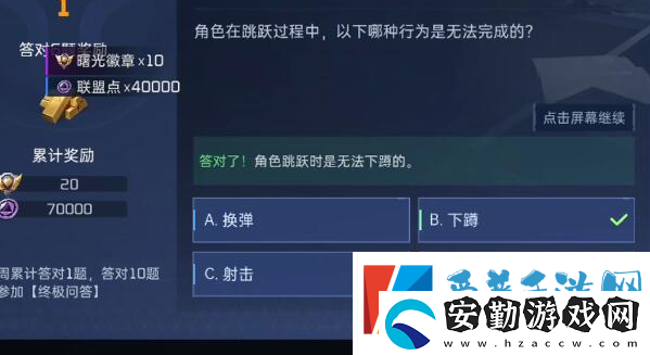 星球重啟對答如流答案是什么