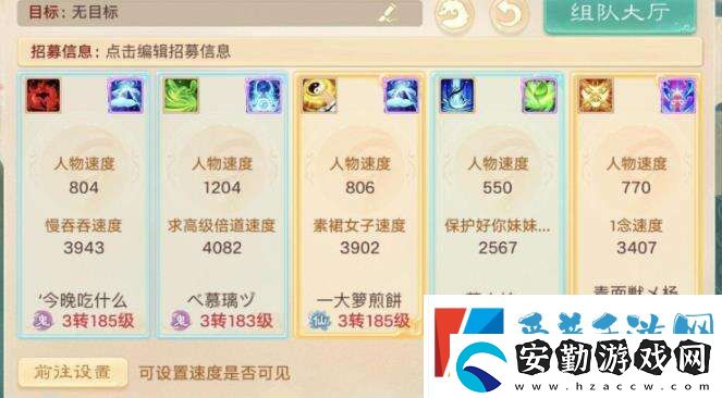 大話西游手游中敏隊(duì)組合有哪些