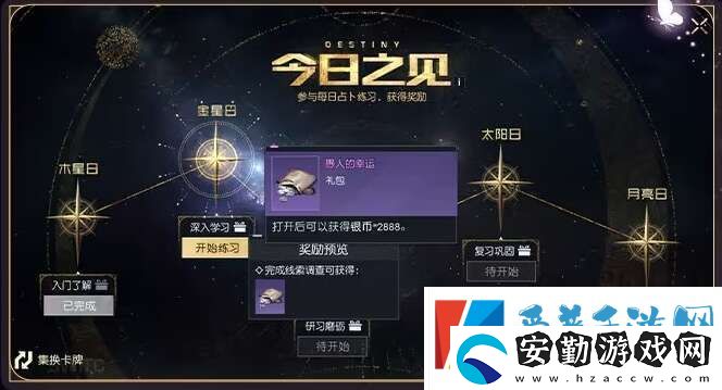 黎明覺(jué)醒生機(jī)占卜師怎么玩的