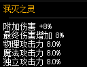 泯滅和審判屬性強(qiáng)度評測