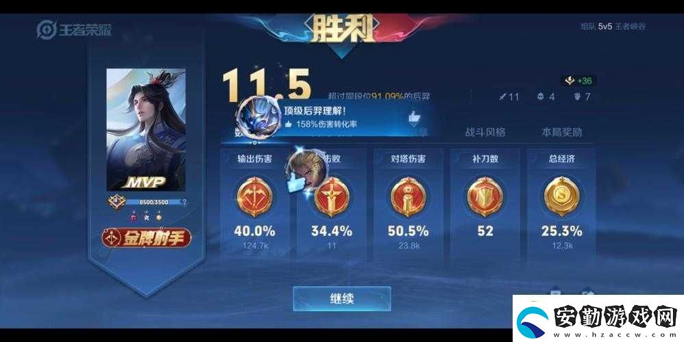 王者榮耀將推冠軍杯MVP定制皮膚