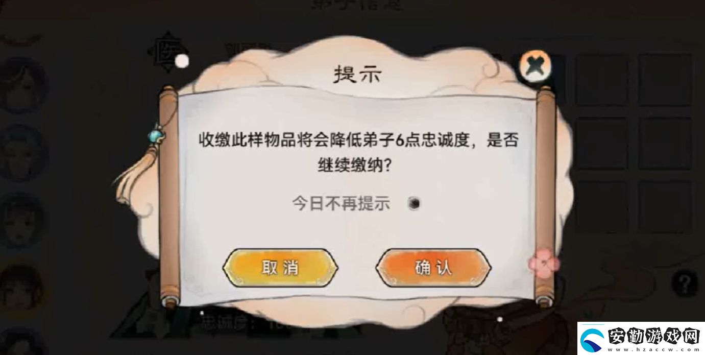最強(qiáng)祖師如何查看弟子儲(chǔ)物袋最強(qiáng)祖師查看弟子儲(chǔ)物袋方法