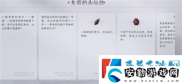 燕云十六聲失竊的頭壇酒任務(wù)怎么做