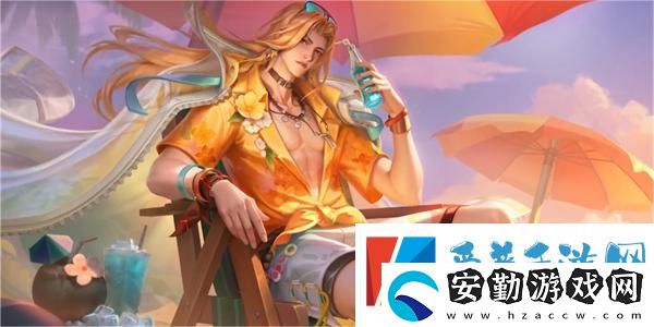 王者榮耀周瑜熔金海岸皮膚價格及特效一覽
