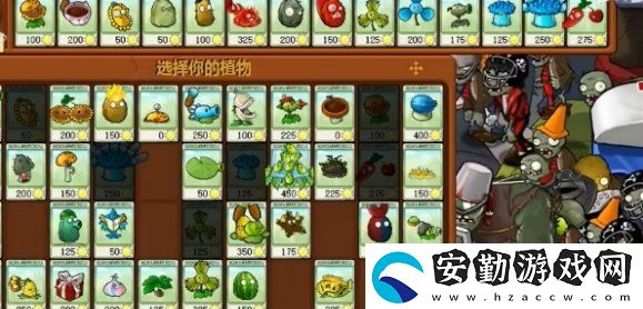 植物大戰(zhàn)僵尸雜交版冒險53關怎么清理掉全部僵尸