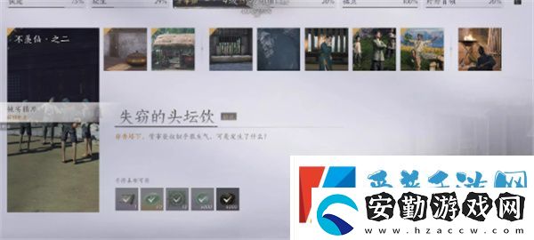 燕云十六聲失竊的頭壇酒任務(wù)怎么做