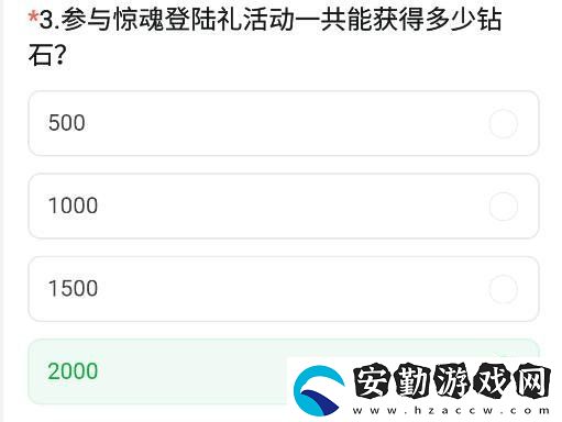CF手游體驗(yàn)服11月問(wèn)卷答案