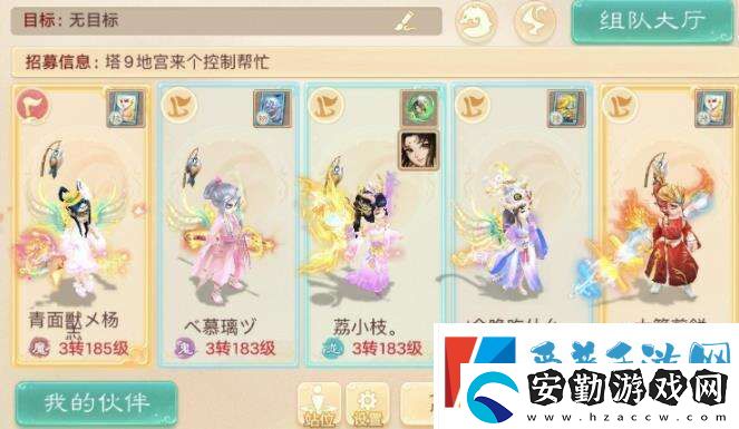 大話西游手游中敏隊(duì)組合有哪些