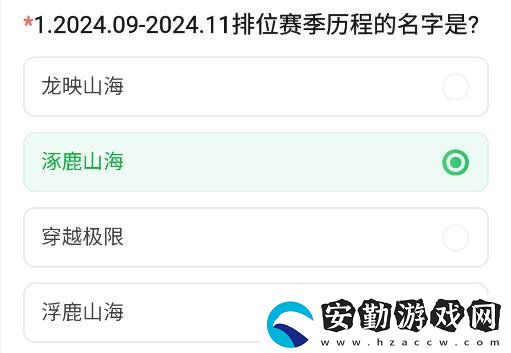 CF手游體驗(yàn)服11月問(wèn)卷答案