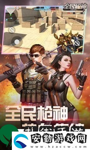 全民槍神2023年激活碼4月永久點券激活碼