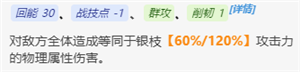 崩壞星穹鐵道銀枝值得培養(yǎng)嗎