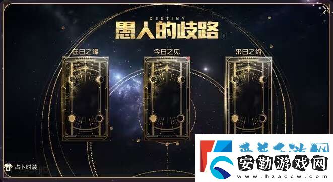 黎明覺(jué)醒生機(jī)占卜師怎么玩的