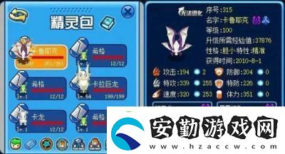 賽爾號(hào)尼爾出現(xiàn)概率及捕捉技巧