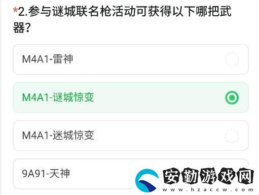 CF手游體驗(yàn)服11月問(wèn)卷答案