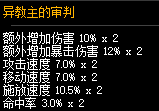 泯滅和審判屬性強(qiáng)度評測