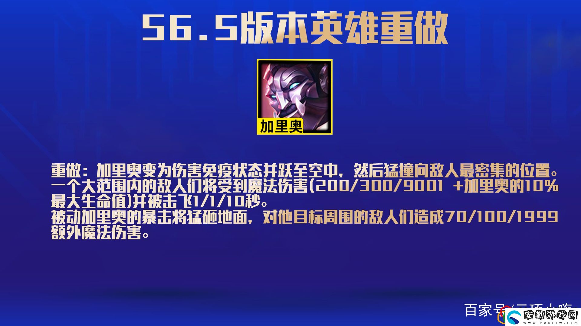 云頂之弈s6.5有哪些新英雄