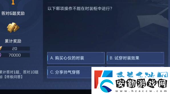 星球重啟對答如流答案是什么