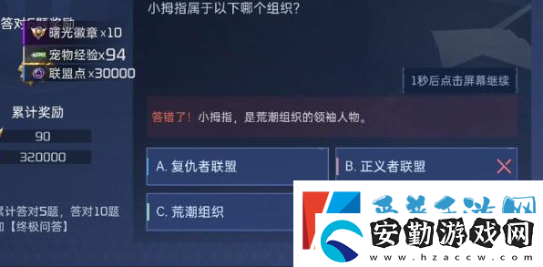 星球重啟對答如流答案是什么