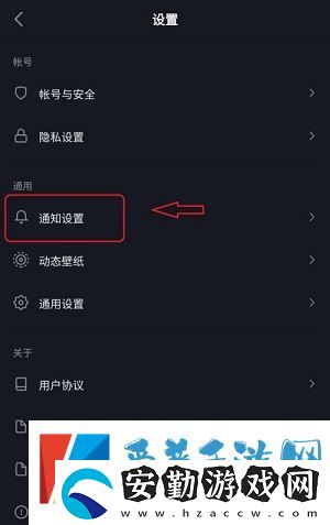 抖音極速版站外開播提醒功能怎么關(guān)閉