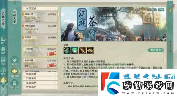 劍網(wǎng)3無(wú)界個(gè)人每周日常必做哪些