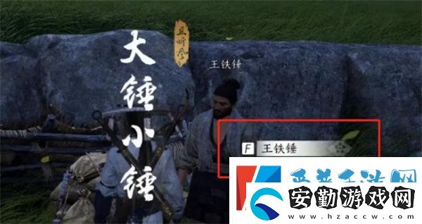 燕云十六聲奇遇大錘小錘任務(wù)怎么完成
