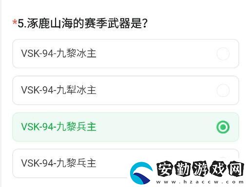 CF手游體驗(yàn)服11月問(wèn)卷答案