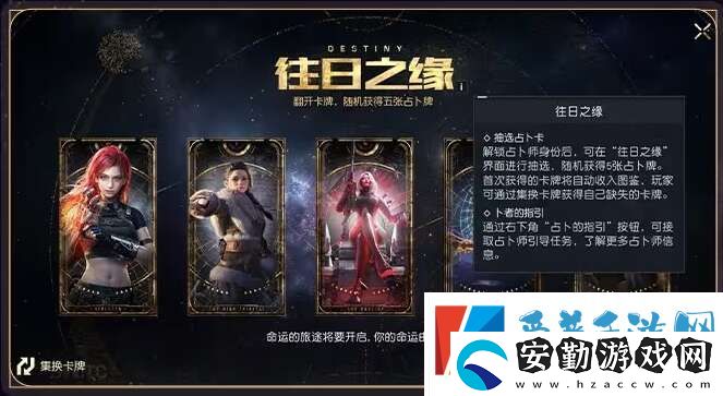 黎明覺(jué)醒生機(jī)占卜師怎么玩的