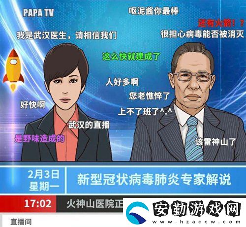 班主任模擬器第116關怎么過