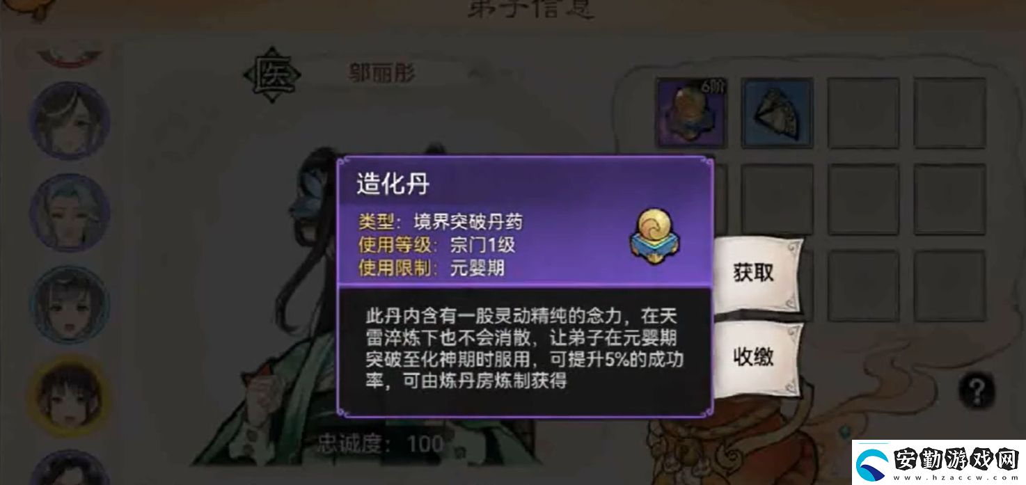 最強(qiáng)祖師如何查看弟子儲(chǔ)物袋最強(qiáng)祖師查看弟子儲(chǔ)物袋方法