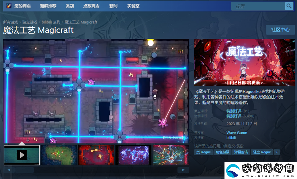 “魔法編程”動作roguelike游戲魔法工藝Steam正式版11月2日發(fā)售！