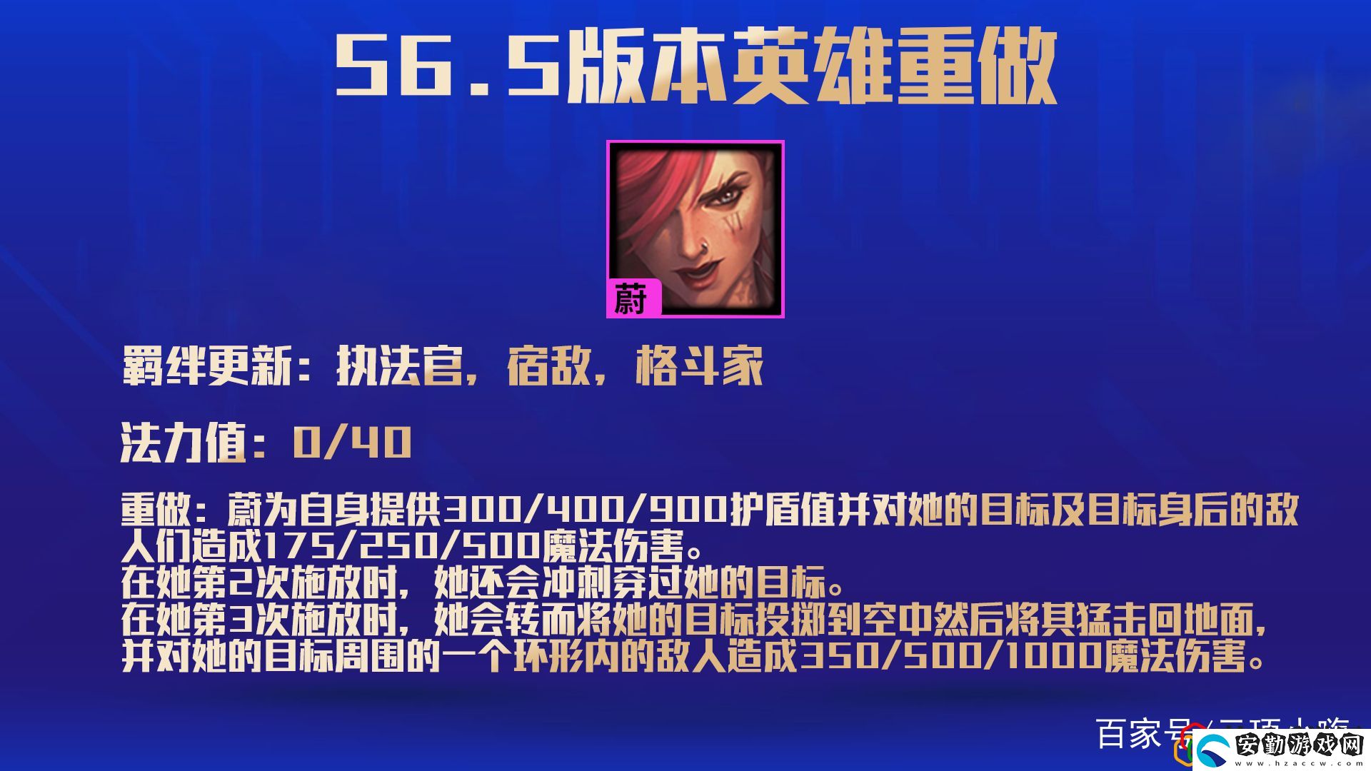 云頂之弈s6.5有哪些新英雄