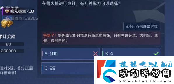 星球重啟對答如流答案是什么