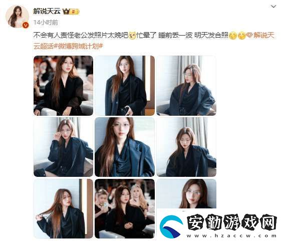 天云發(fā)布巔峰之夜妝造