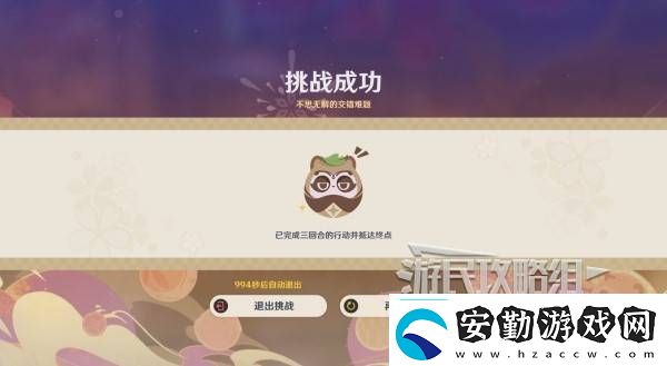 原神不思議分身幻夢(mèng)第五天攻略不思議分身幻夢(mèng)第5天獎(jiǎng)勵(lì)怎么拿