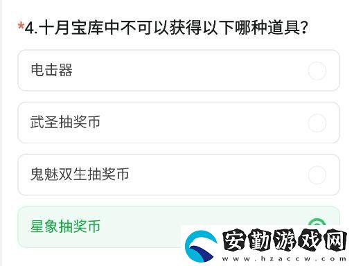 CF手游體驗(yàn)服11月問(wèn)卷答案