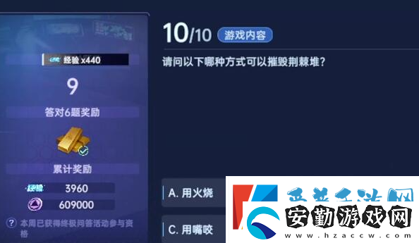 星球重啟對答如流答案是什么