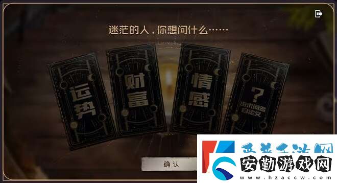 黎明覺(jué)醒生機(jī)占卜師怎么玩的