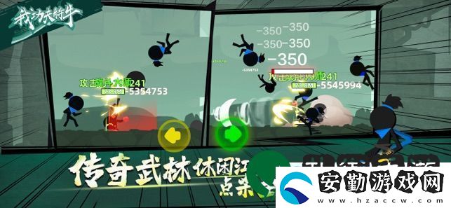 我功夫特牛43關(guān)怎么快速過關(guān)