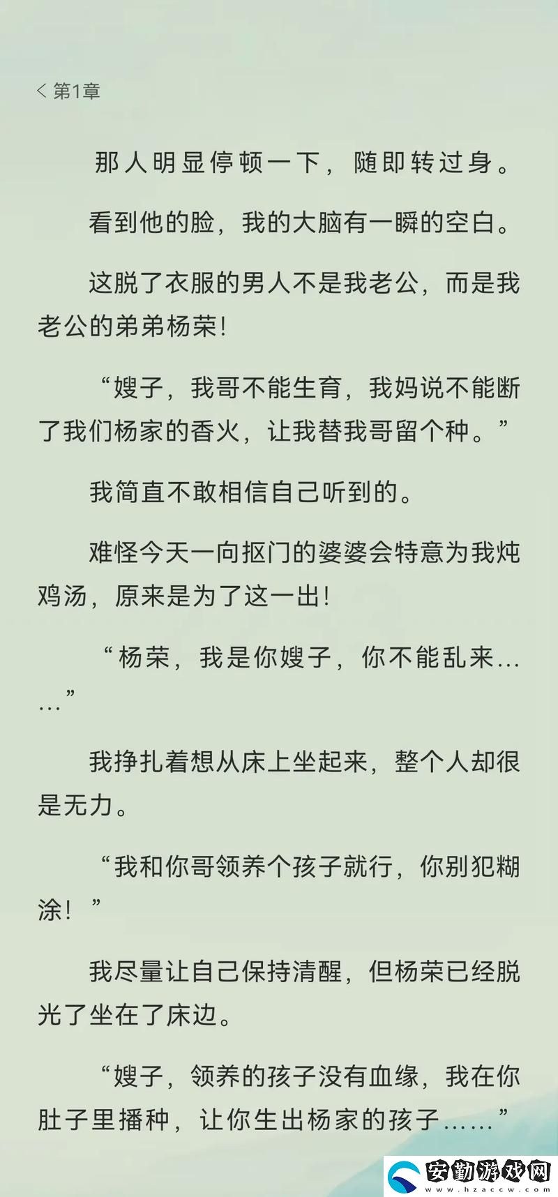 小叔子用大蟲子給我治療蜜小說