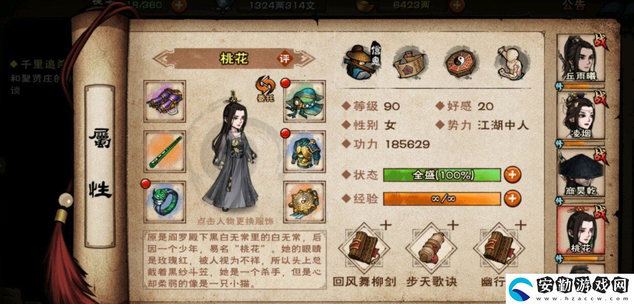 煙雨江湖鬼門(mén)鑒任務(wù)怎么做