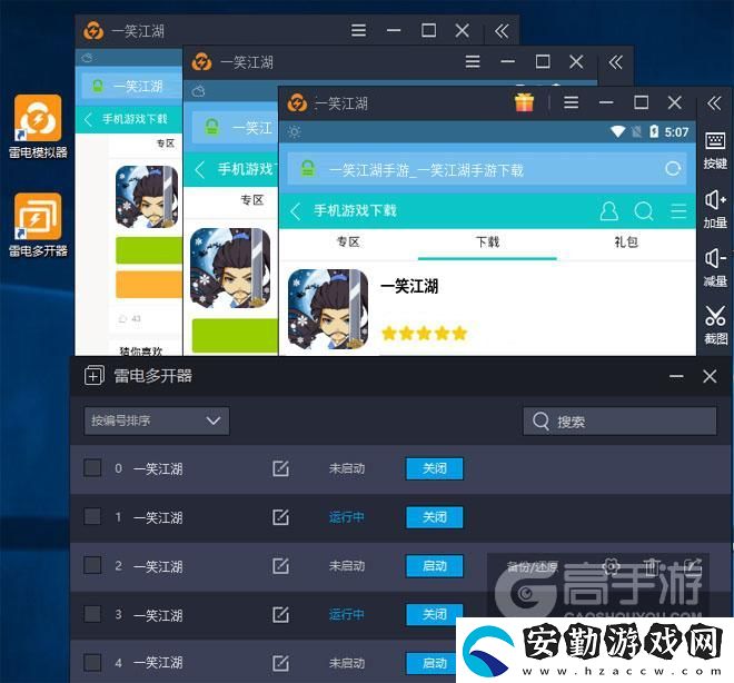 原創(chuàng)一笑江湖怎么雙開(kāi)、多開(kāi)