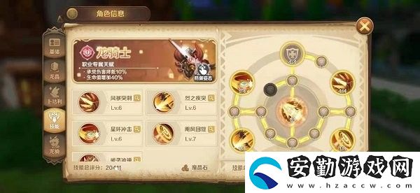 龍之國(guó)物語槍盾技能加點(diǎn)攻略