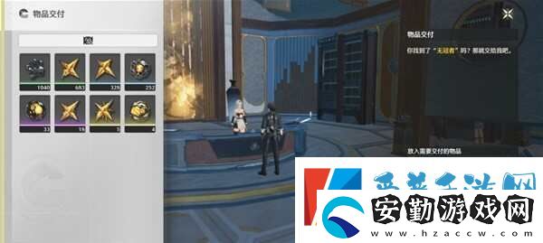 鳴潮第二索拉第四天物品是什么